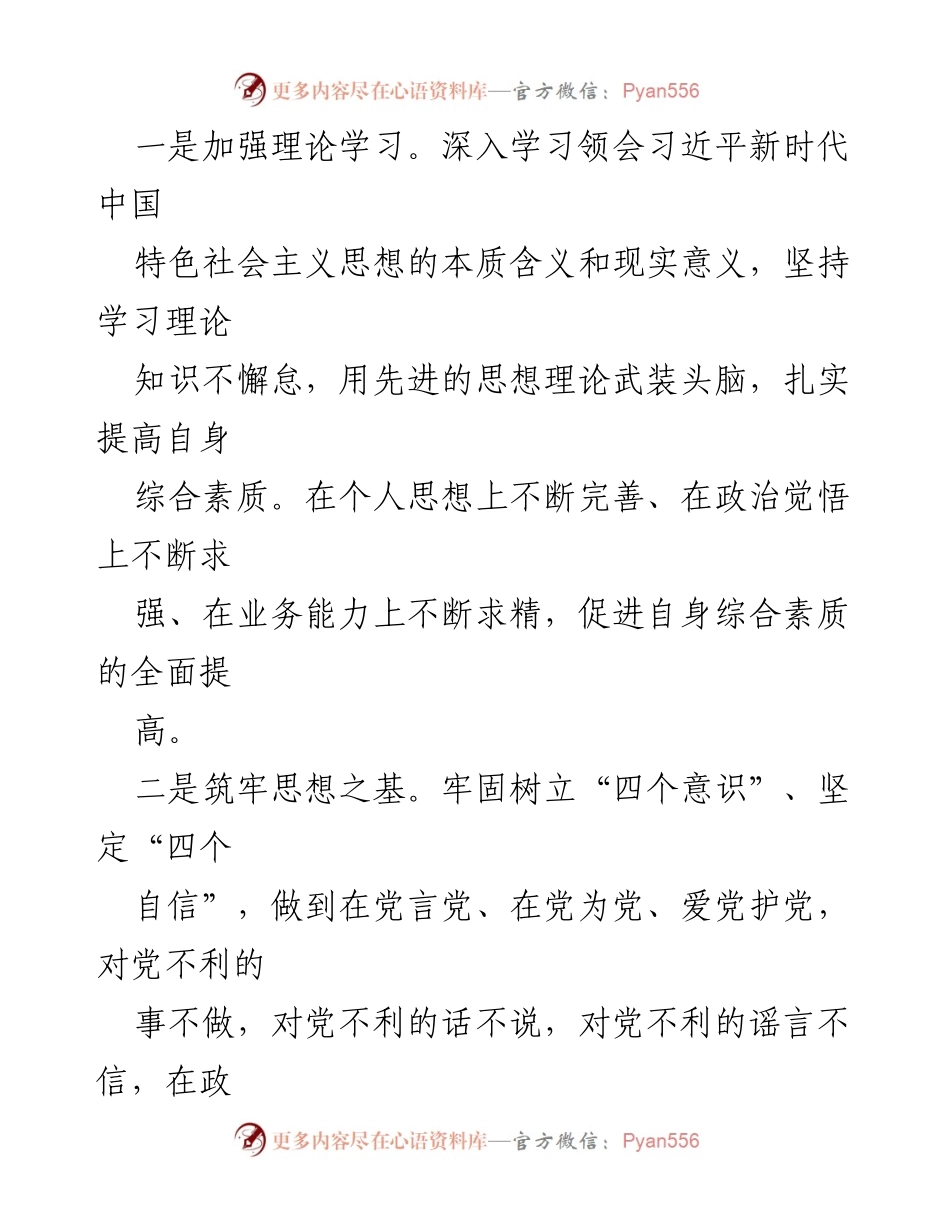 [工作总结] 年度总结 - 2022年度街道个人工作总结与履职报告.docx_第2页