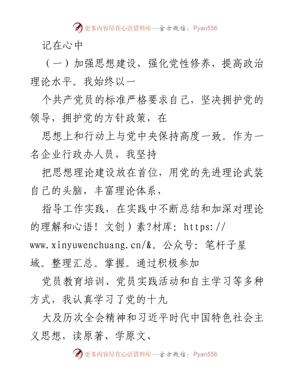[工作总结] 年度工作汇报 - 近三年个人工作总结与专业提升报告.docx_第2页