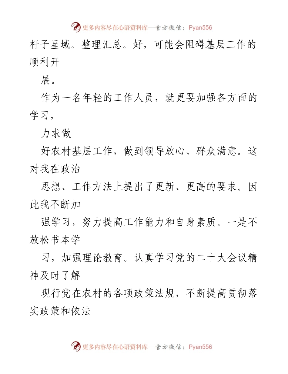 [工作总结] 年度总结 - 2022年度工作总结与经验提升.docx_第2页