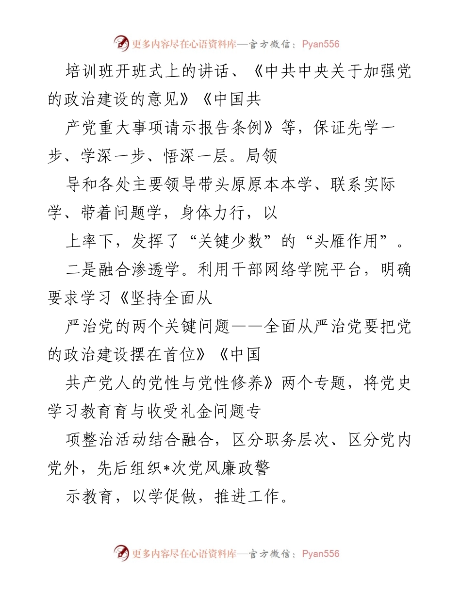 [工作总结] 市纪委 - 2022年第一季度党风廉政建设工作总结报告_1.docx_第2页