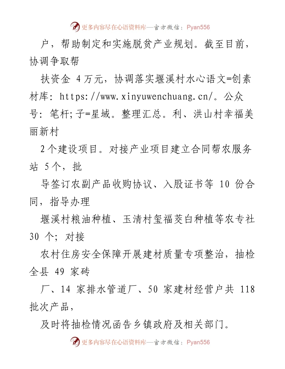 [工作总结] 市场监管局 - 20xx年市场监管局工作总结与成效分析.docx_第2页