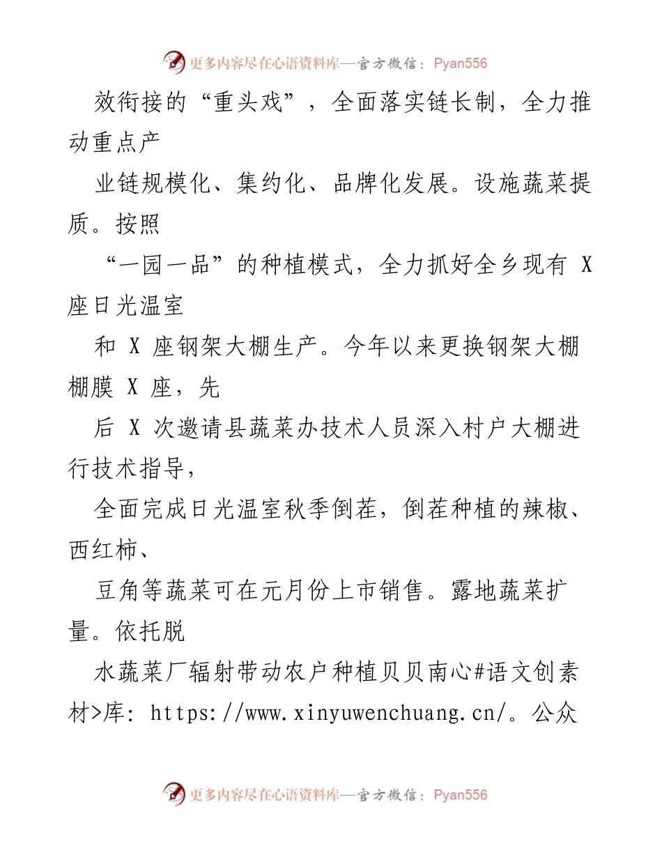 [工作总结] 年度工作会议 - 2023年工作总结与2024年工作计划.docx_第2页