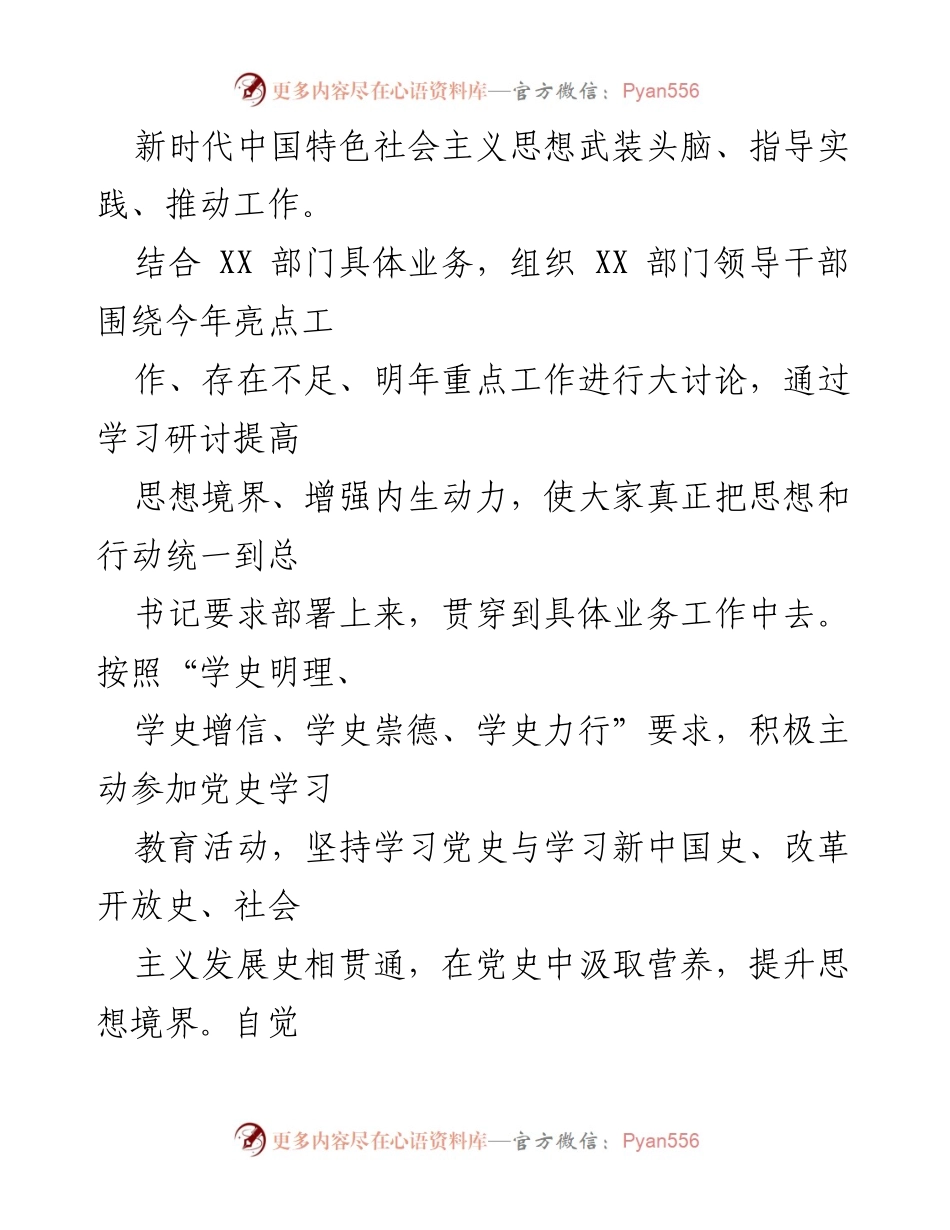 [工作总结] 年度总结 - 2021年度个人工作总结与履职回顾.docx_第2页