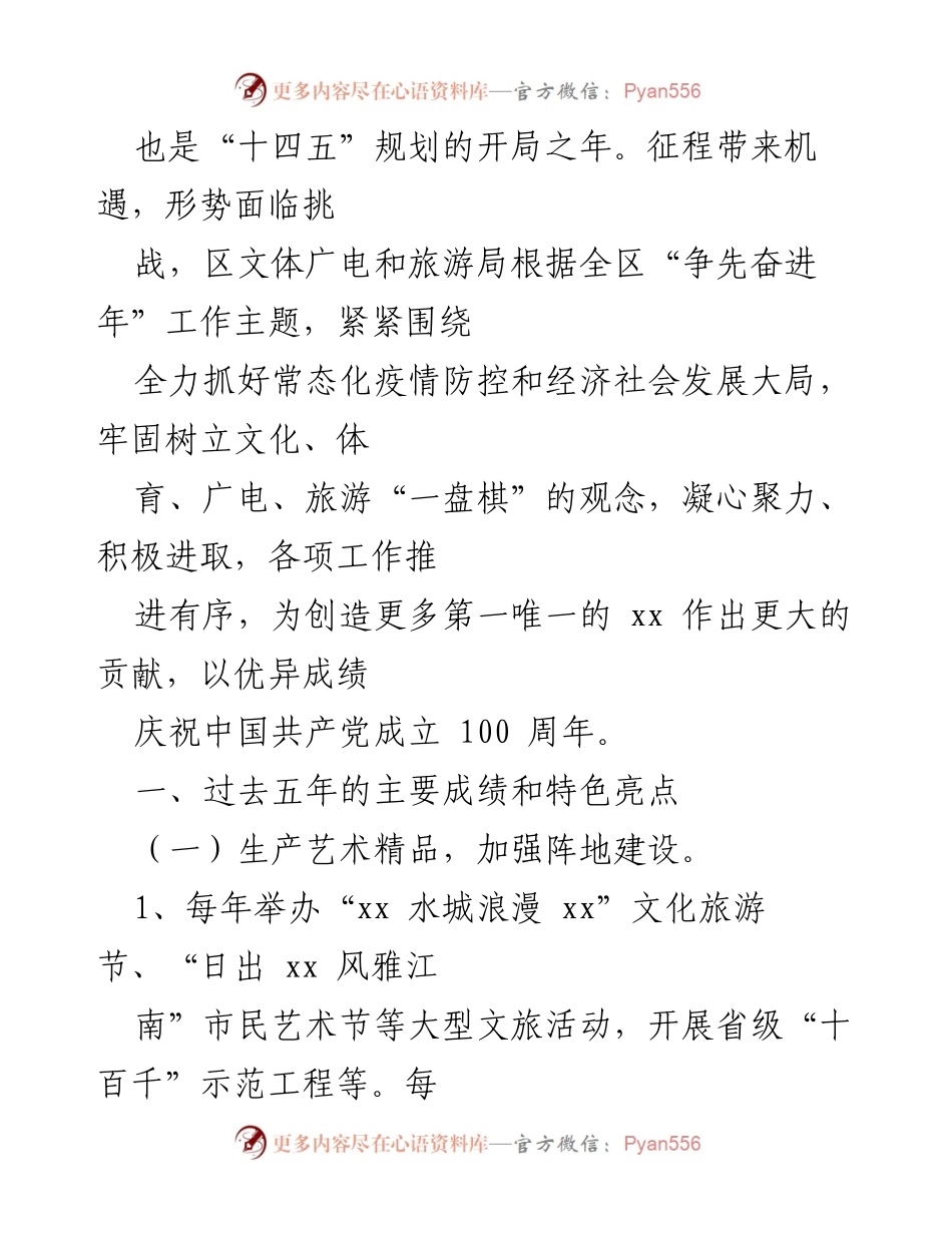 [工作总结] 年度工作总结 - 2021年工作总结与2022年工作计划汇编.docx_第2页