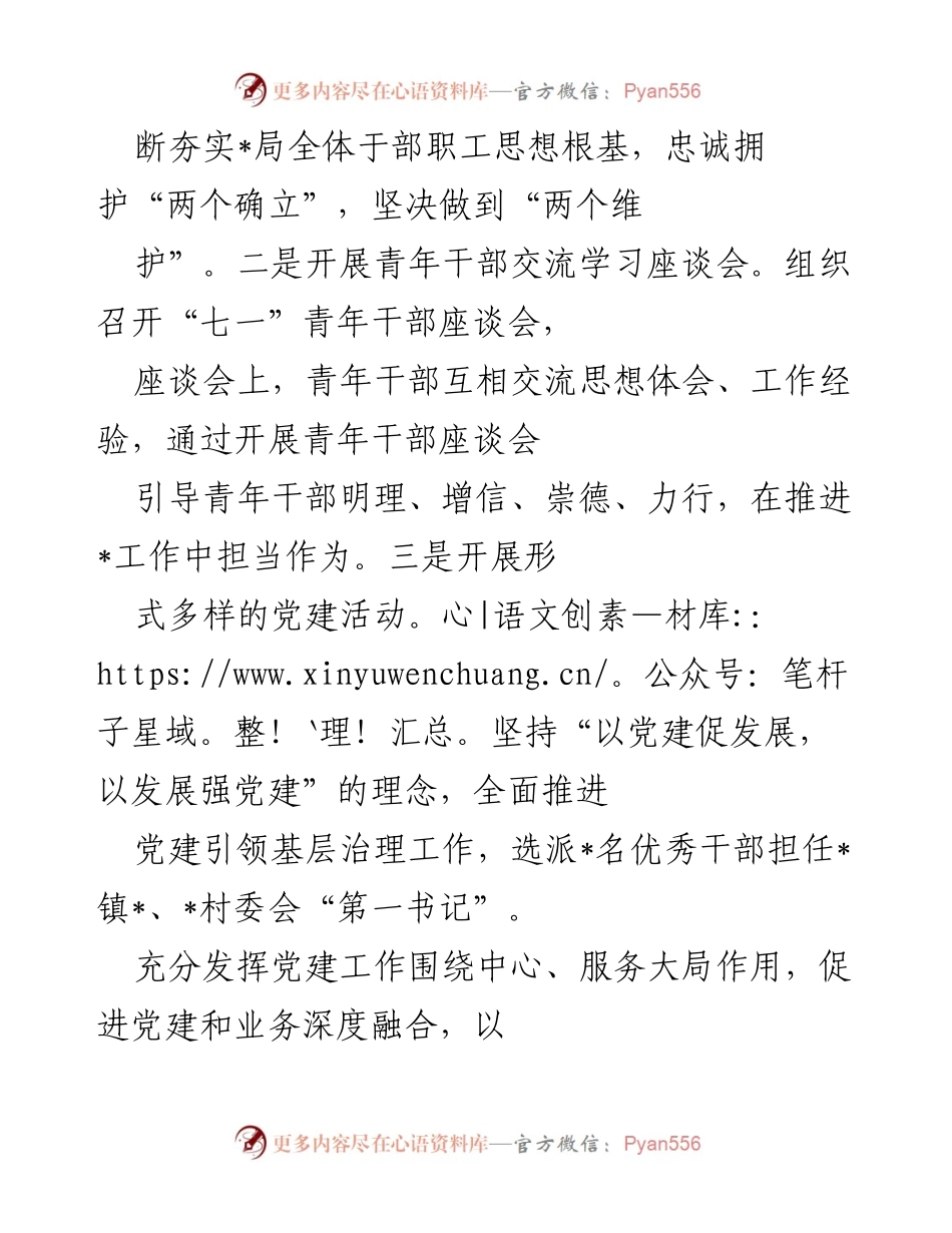 [工作总结] 市人才工作领导小组办公室 - 2022年人才工作推进情况总结.docx_第2页