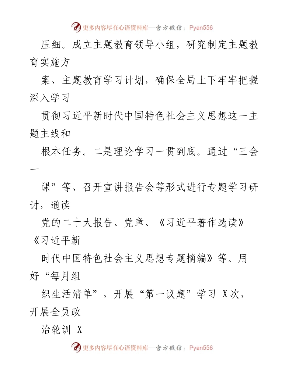 [工作总结] 市司法局 - 2023年基层党建工作述职报告_1.docx_第2页