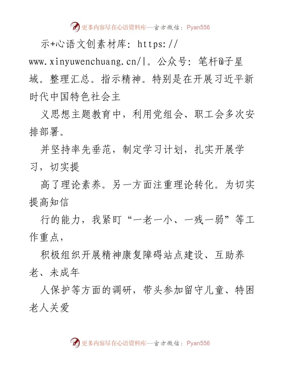 [工作总结] 年度工作总结 - 2023年度个人工作总结报告.docx_第2页