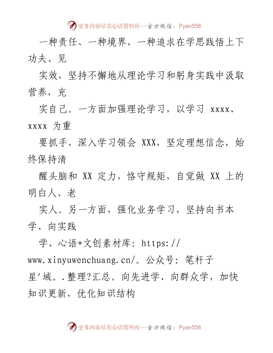 [工作总结] 年度总结 - 2024年个人年度工作总结与反思.docx_第2页