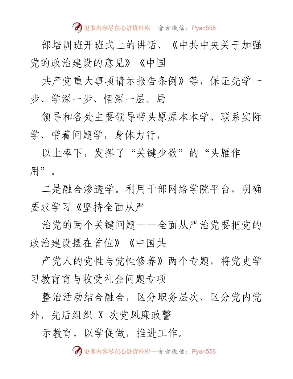 [工作总结] 市纪委 - 2022年第一季度党风廉政建设工作总结报告.docx_第2页