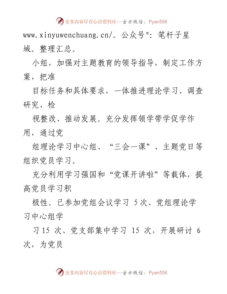 [工作总结] 年度总结 - 2023年度县数据资源局工作总结与反思.docx_第2页