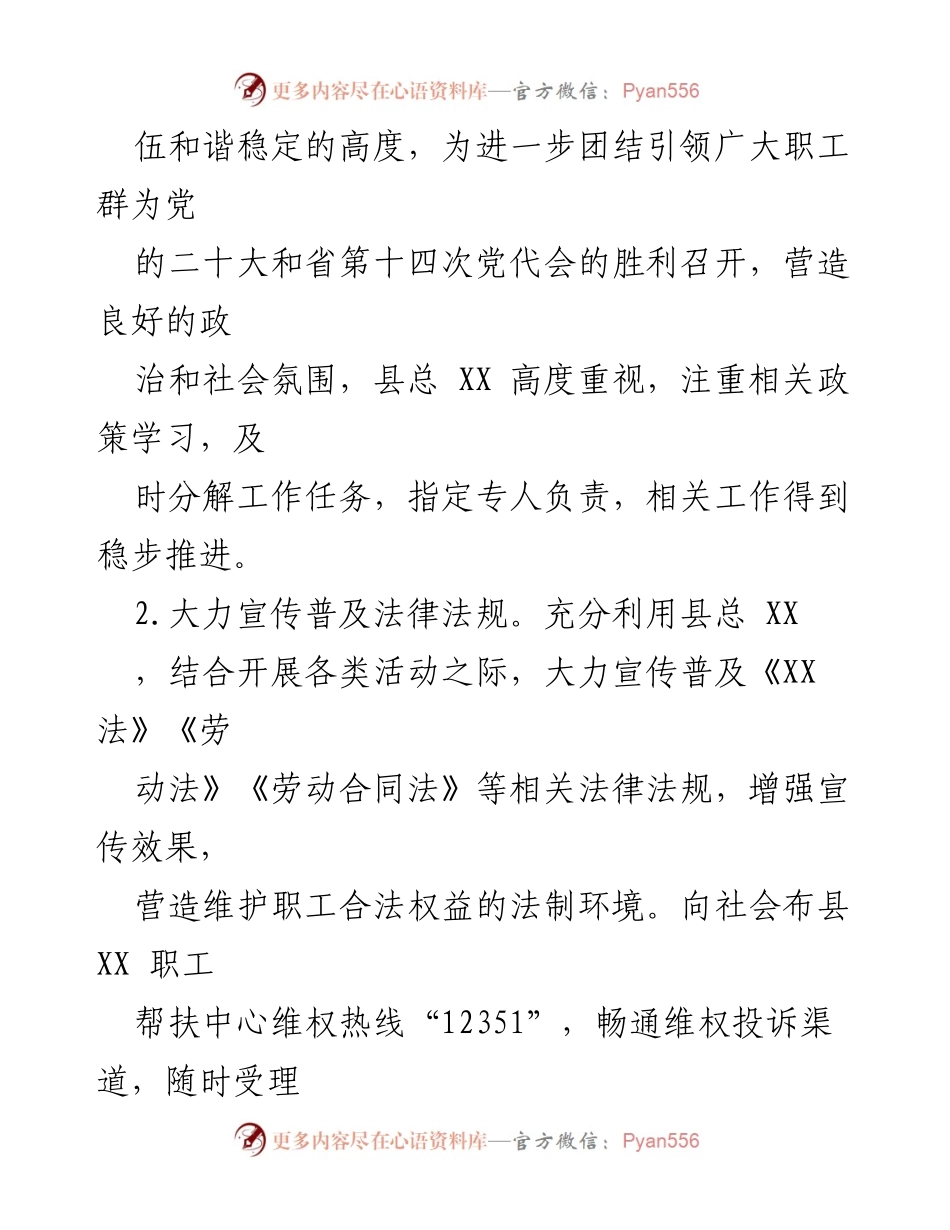 [工作总结] 市域社会治理现代化试点 - 市域社会治理现代化试点工作进展情况总结.docx_第2页