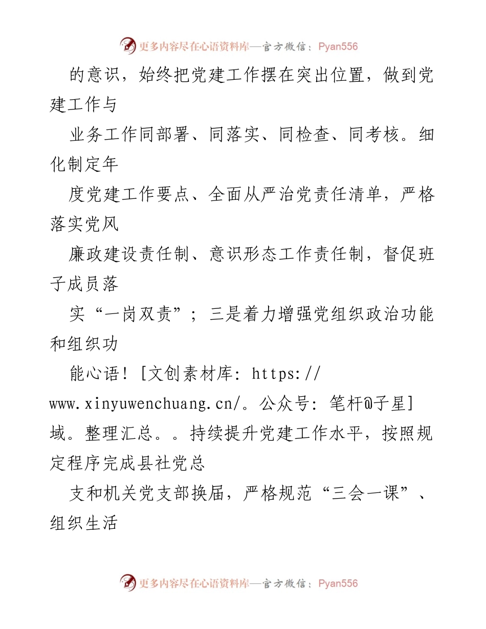 [工作总结] 干部作风能力提升年活动 - 干部作风能力提升年活动进展情况报告.docx_第2页