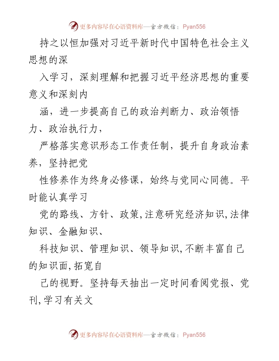 [工作总结] 局党委 - 2022年上半年“一岗双责”履职情况报告_1.docx_第2页