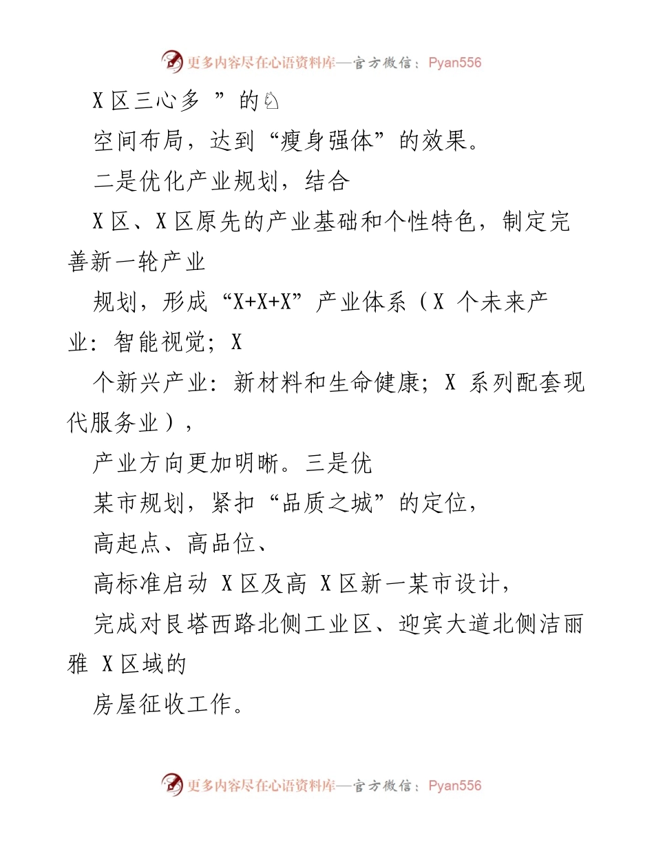[工作总结] 年度会议 - 2022年工作总结与2023年工作计划.docx_第2页