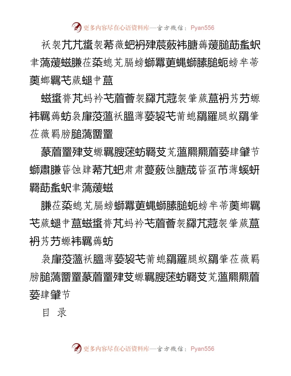 [工作总结] 安全教育活动 - 加强安全意识，守护生命安全.docx_第1页