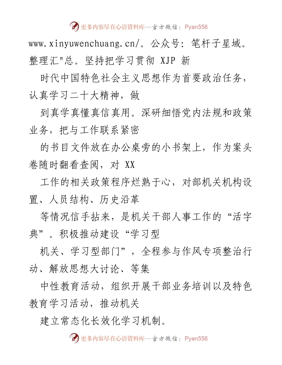 [工作总结] 年度总结 - 2022年个人工作总结与反思_3.docx_第2页