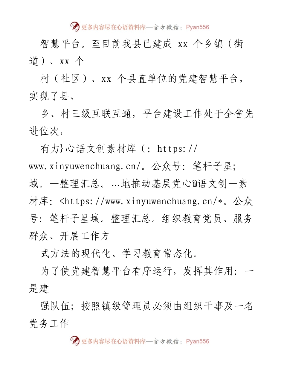 [工作总结] 年度工作汇报 - 电教中心2023年度工作总结及未来计划.docx_第2页