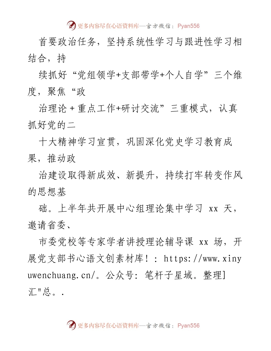[工作总结] 市局作风建设 - 2023年上半年市局作风建设工作总结.docx_第2页