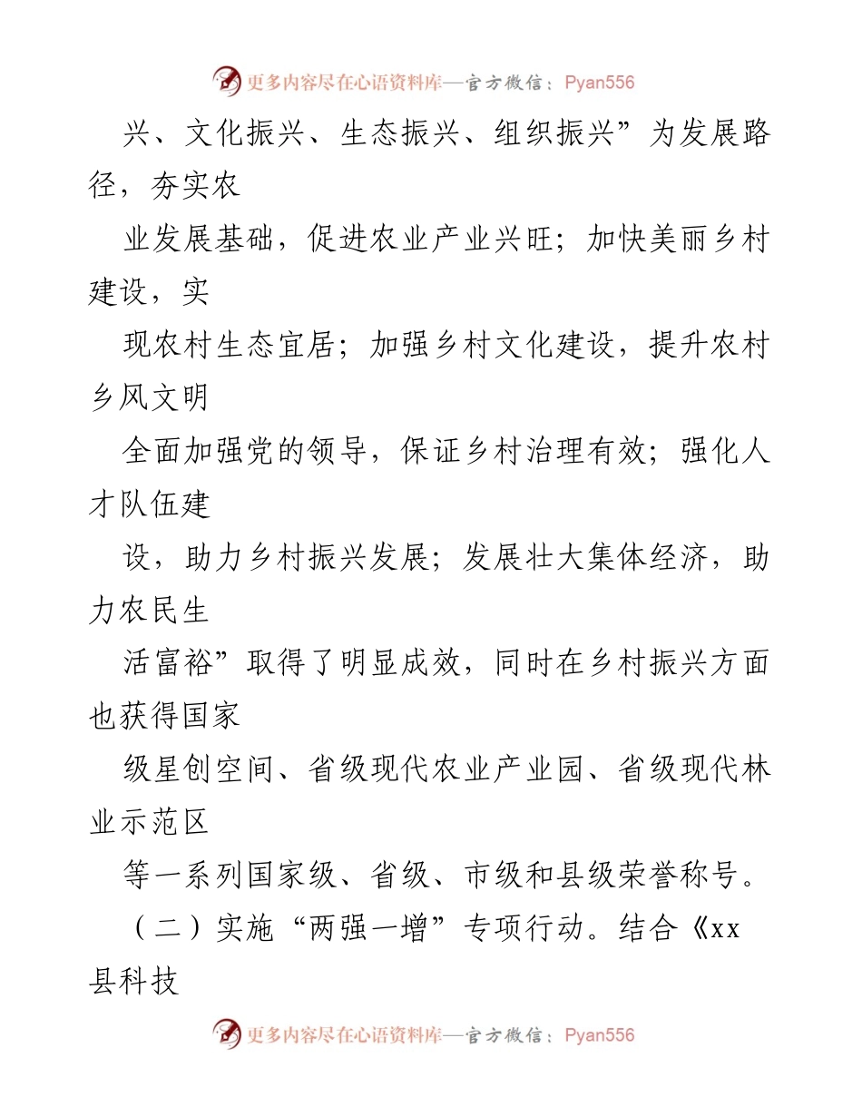 [工作总结] 年度工作会议 - 2022年工作总结及2023年工作计划.docx_第2页