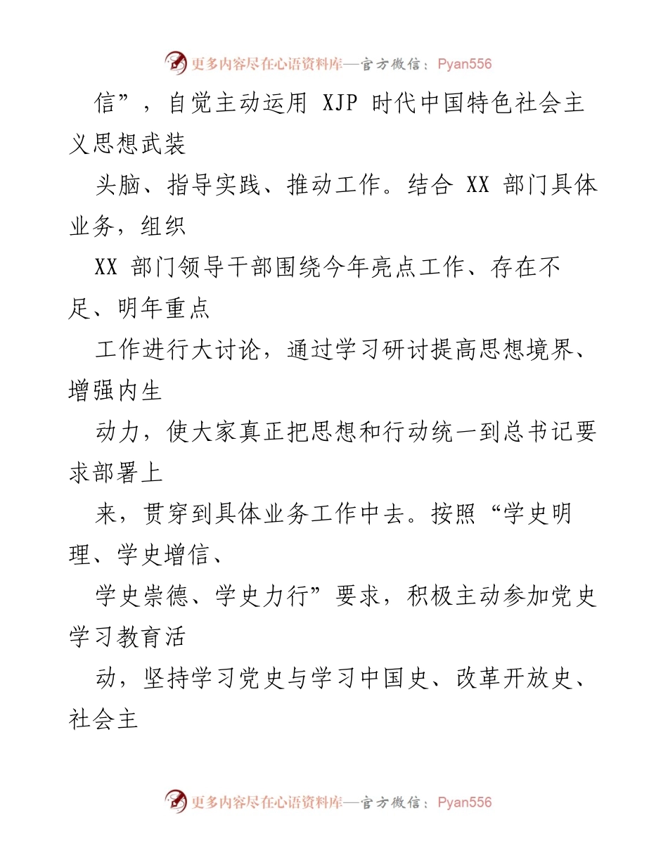 [工作总结] 年度工作回顾 - 2021年度个人工作总结与反思.docx_第2页