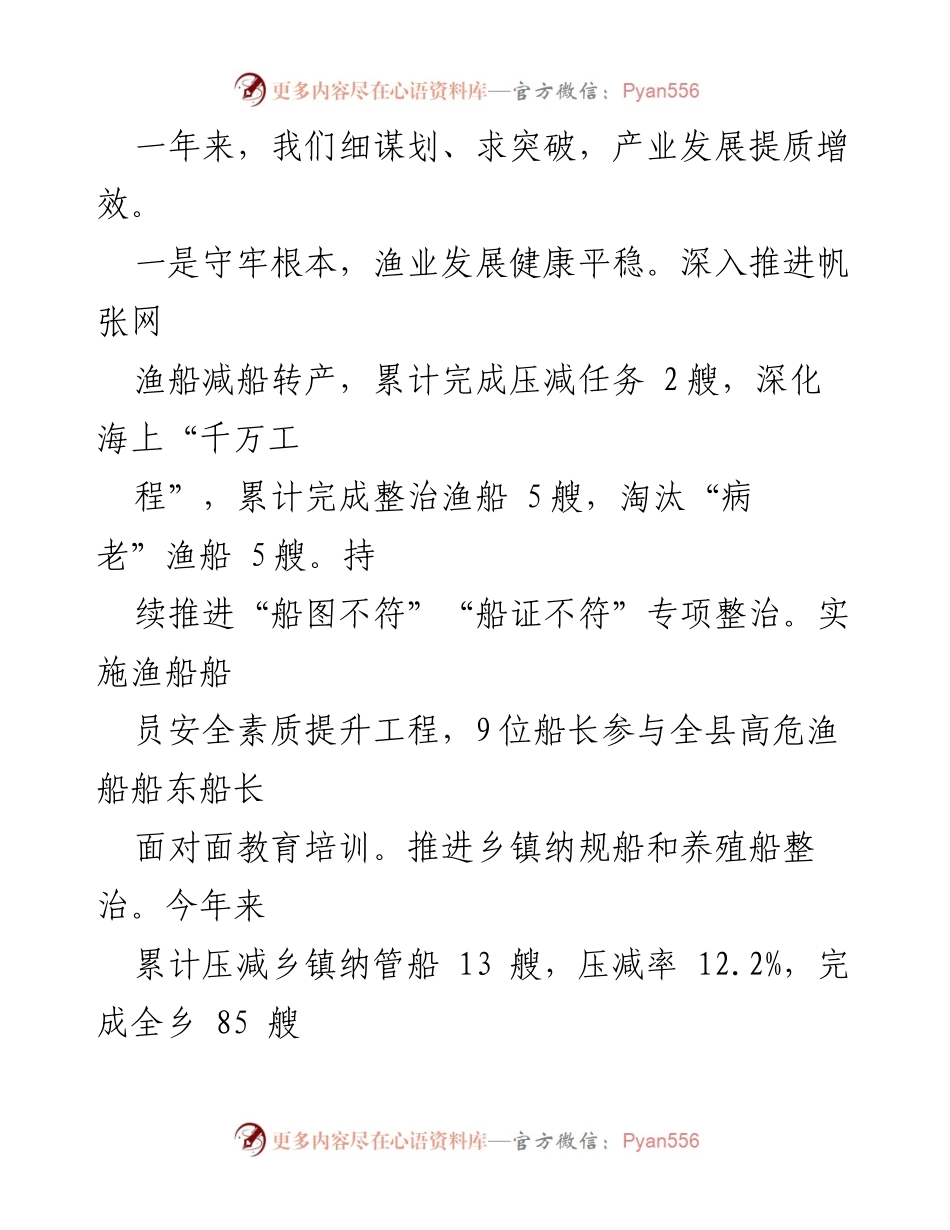 [工作总结] 年度工作总结 - 2023年度工作总结与2024年度工作思路.docx_第2页