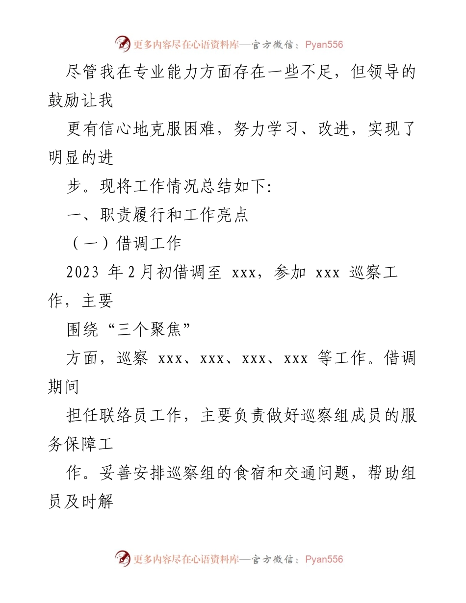 [工作总结] 年度总结 - 2023年度后勤管理工作总结_1.docx_第2页