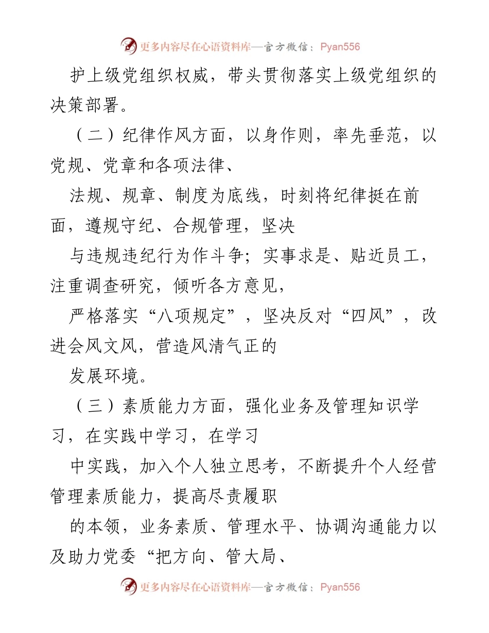 [工作总结] 年度工作回顾 - 2021年度人事管理与行政工作总结.docx_第2页