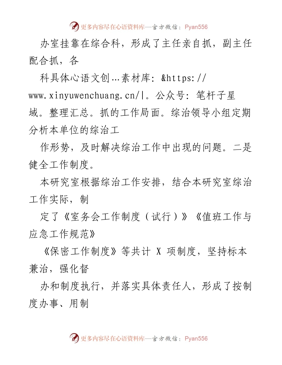 [工作总结] 平安建设 - 2022年平安建设工作总结报告_1.docx_第2页