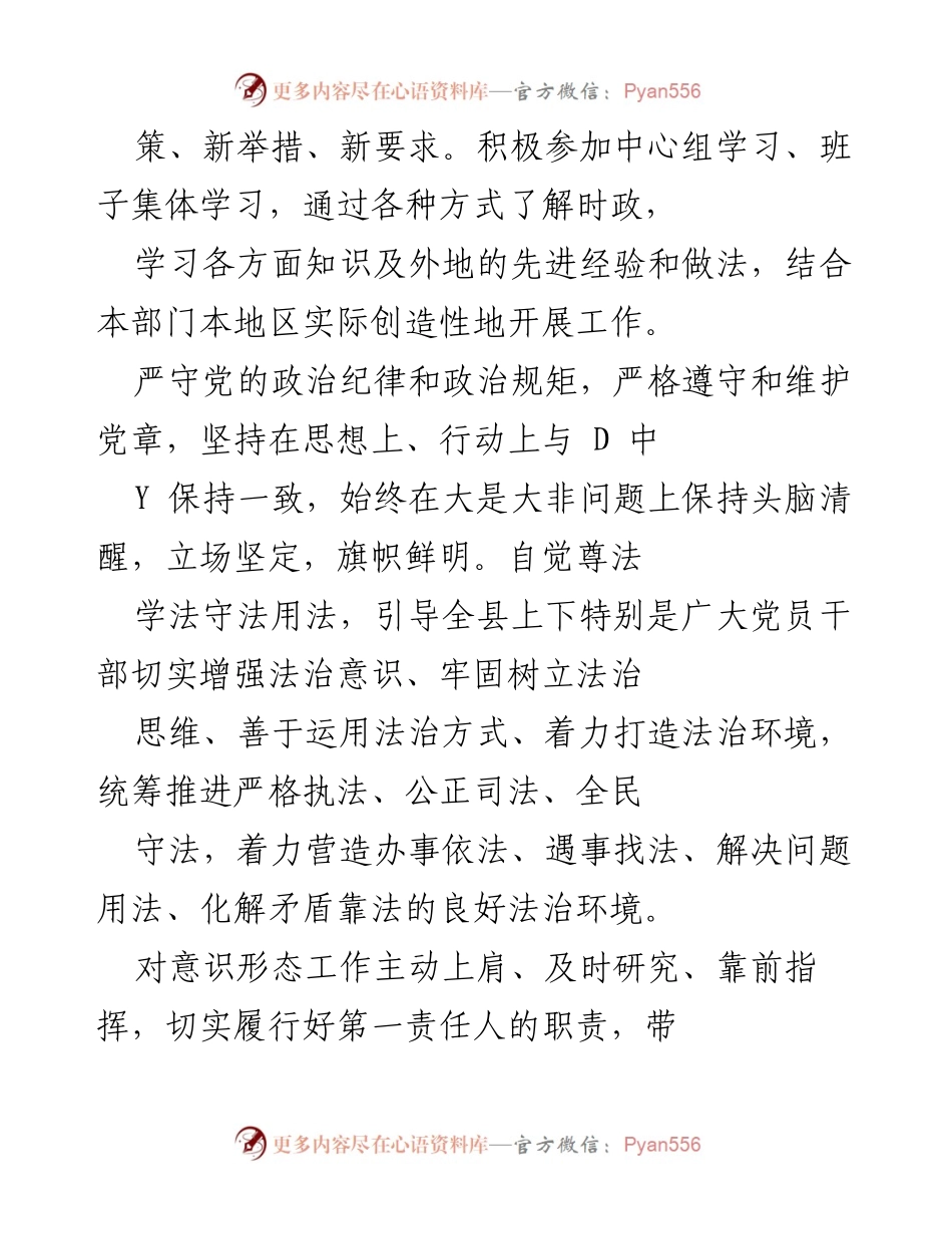 [工作总结] 年度工作总结 - 一年来的学习与工作情况报告.docx_第2页