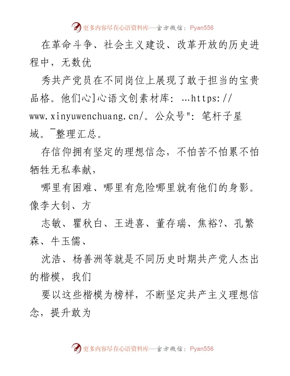 [工作总结] 市总工会 - “敢为善为务实落实”作风大提升行动总结与反思.docx_第2页