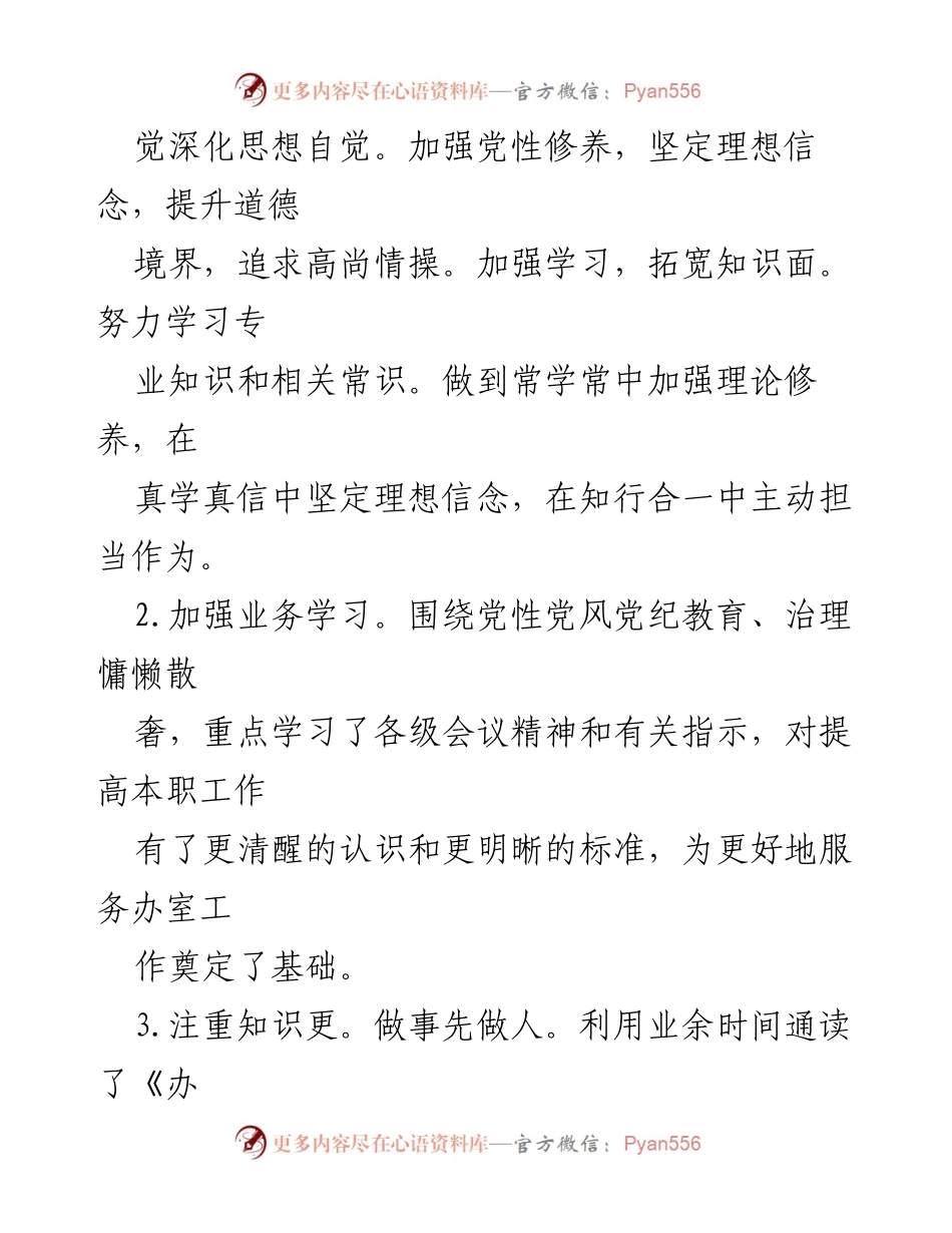 [工作总结] 年度总结 - 2021年工作总结及2022年工作计划.docx_第2页