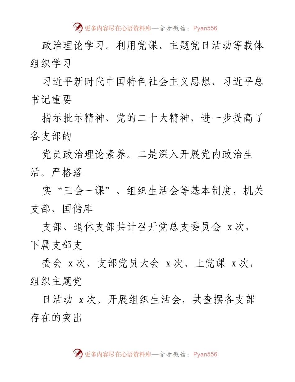 [工作总结] 市发展和改革局 - 2023年上半年工作总结及下半年工作打算.docx_第2页