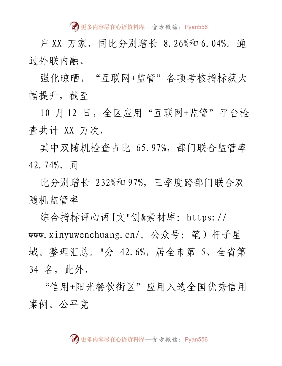[工作总结] 年度总结 - 2023年工作总结与2024年工作思路.docx_第2页