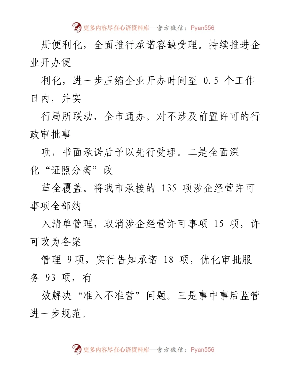 [工作总结] 市市场监督管理局 - 2023年上半年工作总结与下半年工作计划.docx_第2页