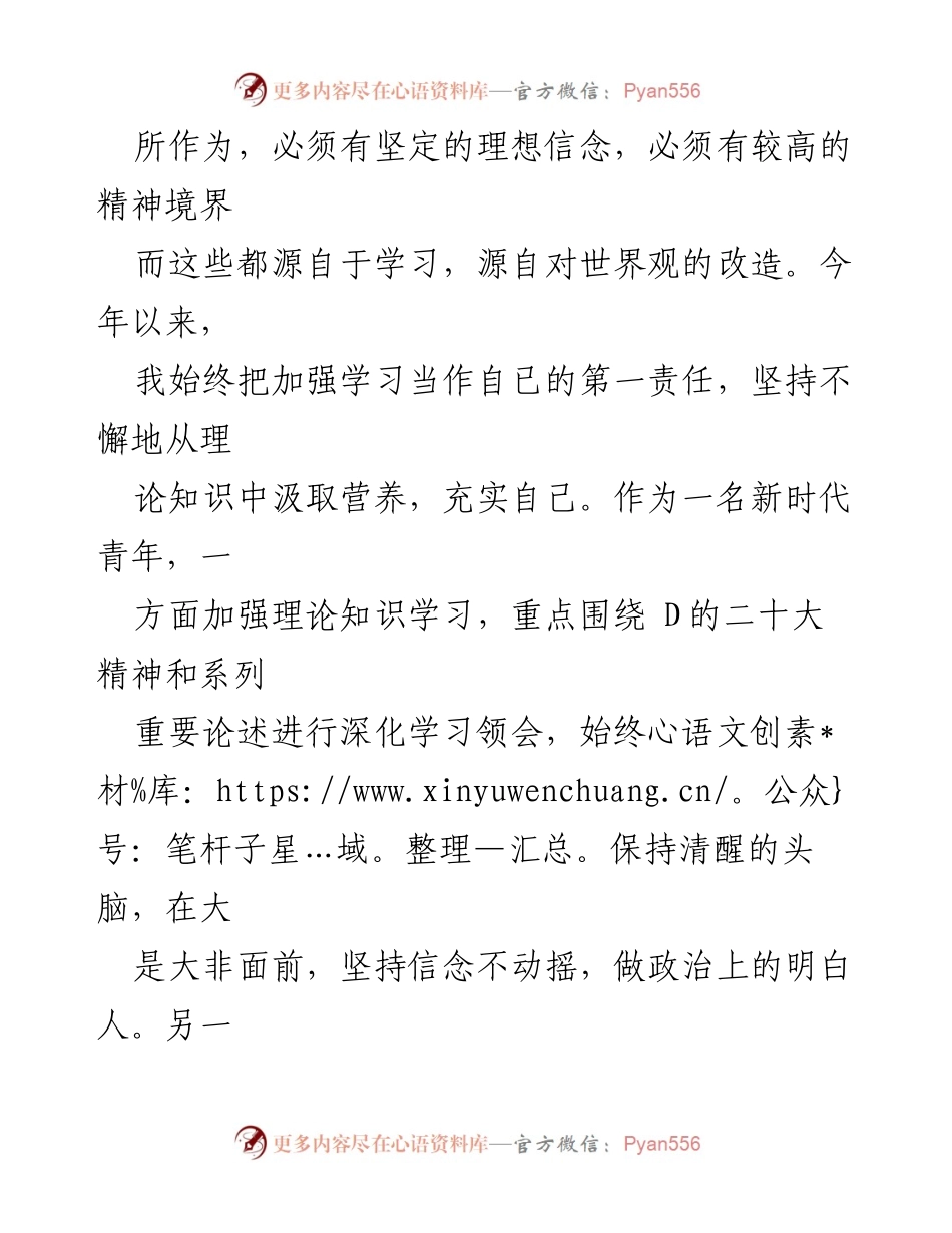 [工作总结] 年度总结 - 2022年D委秘书个人工作总结.docx_第2页