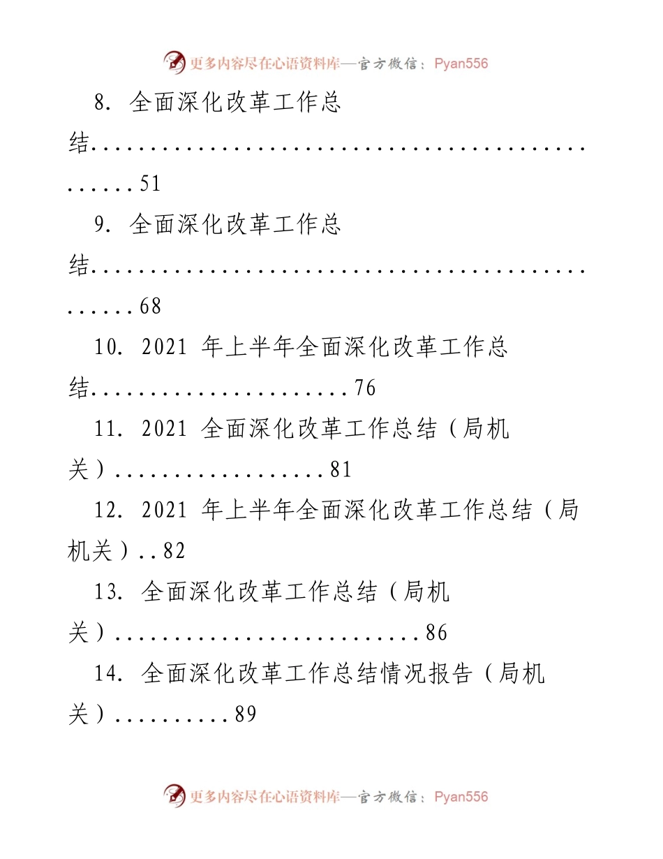 [工作总结] 年度总结 - 2022 年工作总结与 2023 年工作计划汇总.docx_第2页