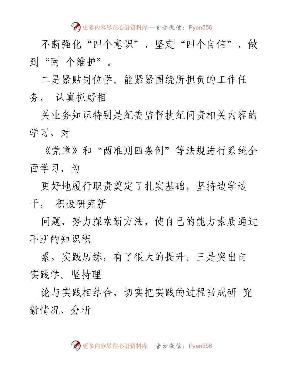 [工作总结] 年度工作总结 - 2023年度理论学习与工作开展情况总结.docx_第2页