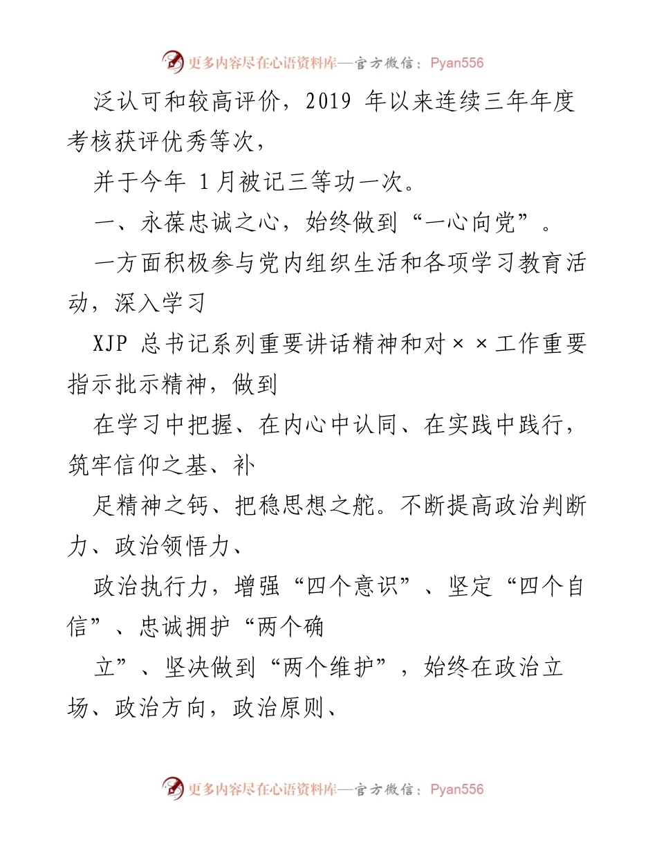 [工作总结] 对口帮扶 - 三年对口帮扶工作总结与反思.docx_第2页