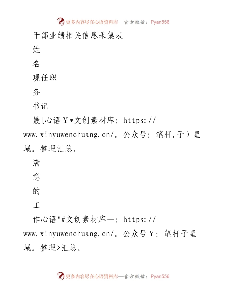 [工作总结] 干部业绩评估 - 干部疫情防控工作与政务热线办理总结报告.docx_第1页