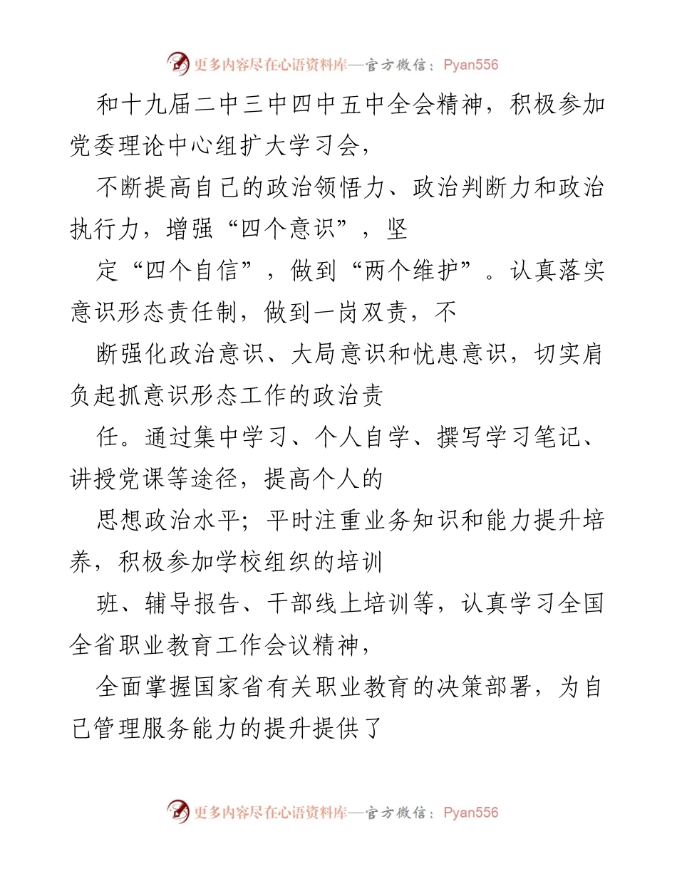 [工作总结] 年度工作汇报 - 202X年度党委办公室工作总结与疫情防控成效报告.docx_第2页
