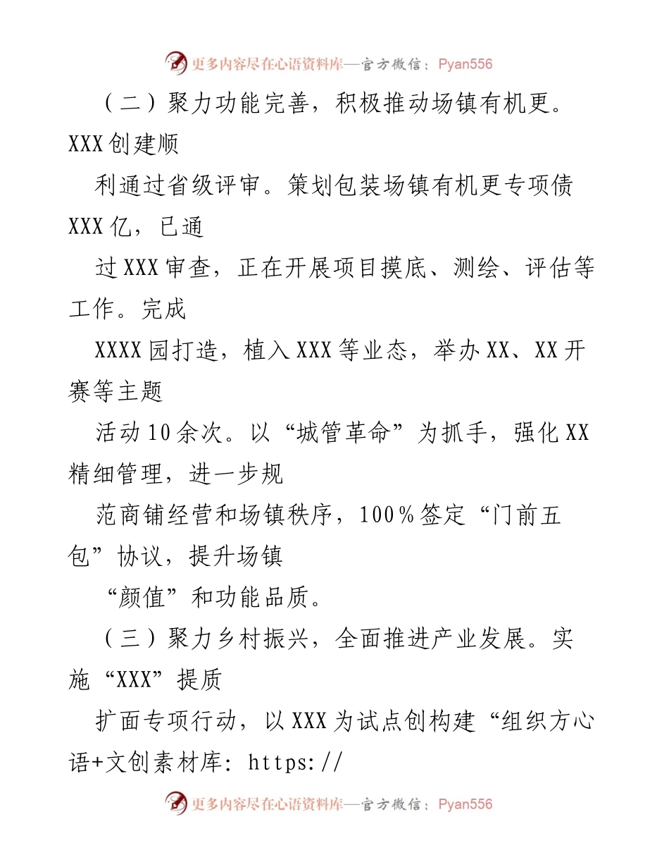 [工作总结] 年度工作会议 - 2023年上半年工作总结与下半年工作计划报告.docx_第2页