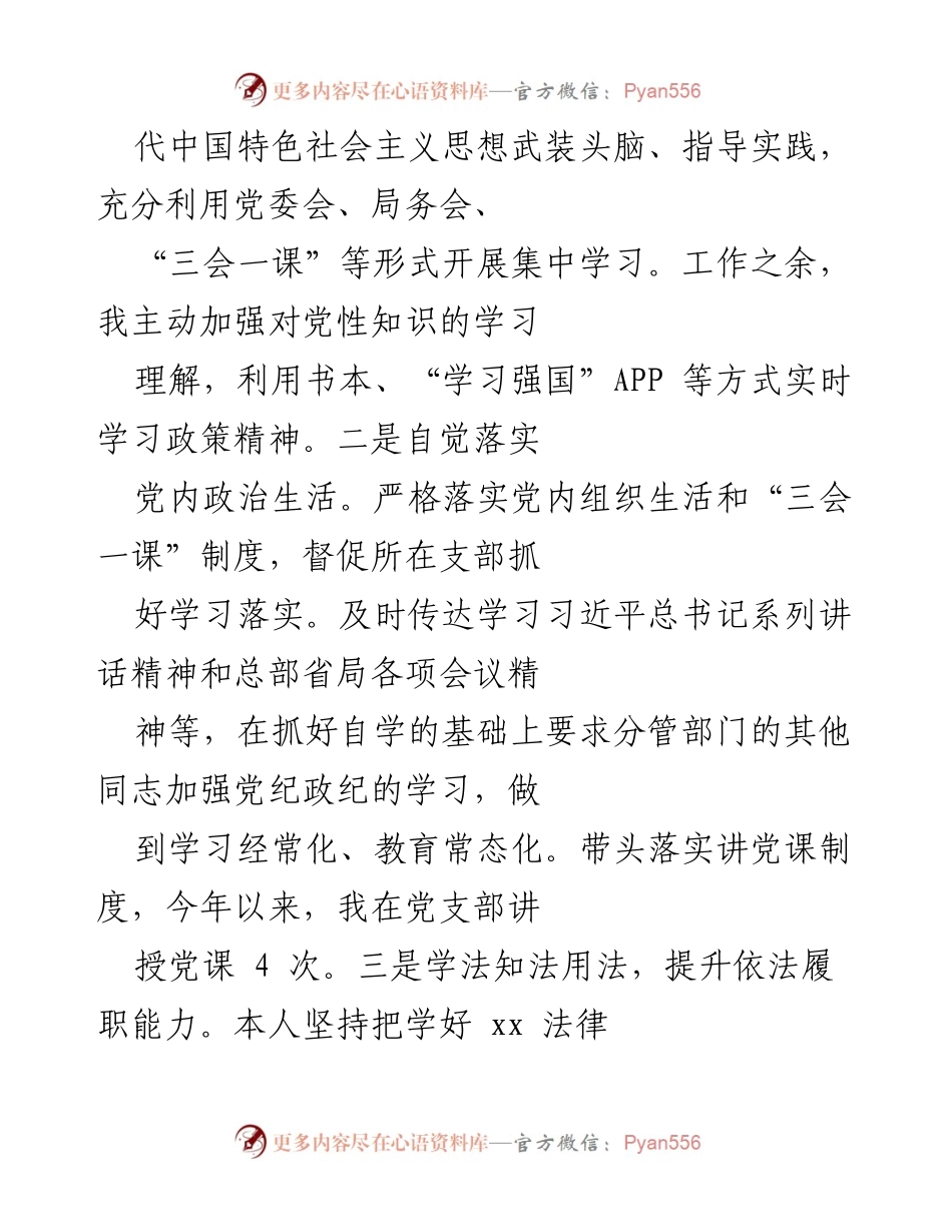 [工作总结] 年度工作汇报 - 2021年度履职尽责情况总结报告_1.docx_第2页