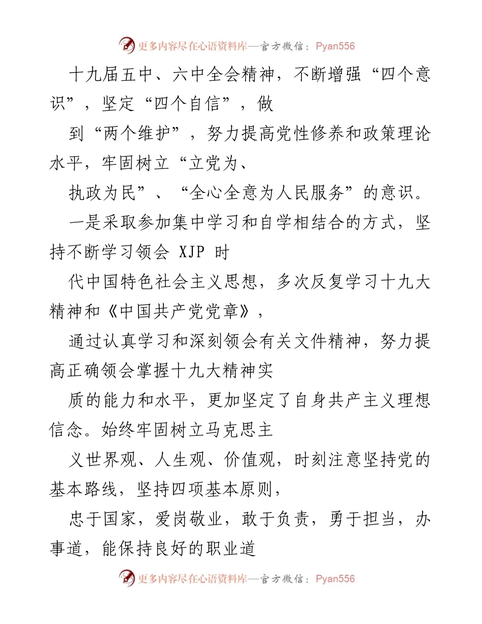 [工作总结] 年度总结 - 2021年工作与学习总结报告.docx_第2页