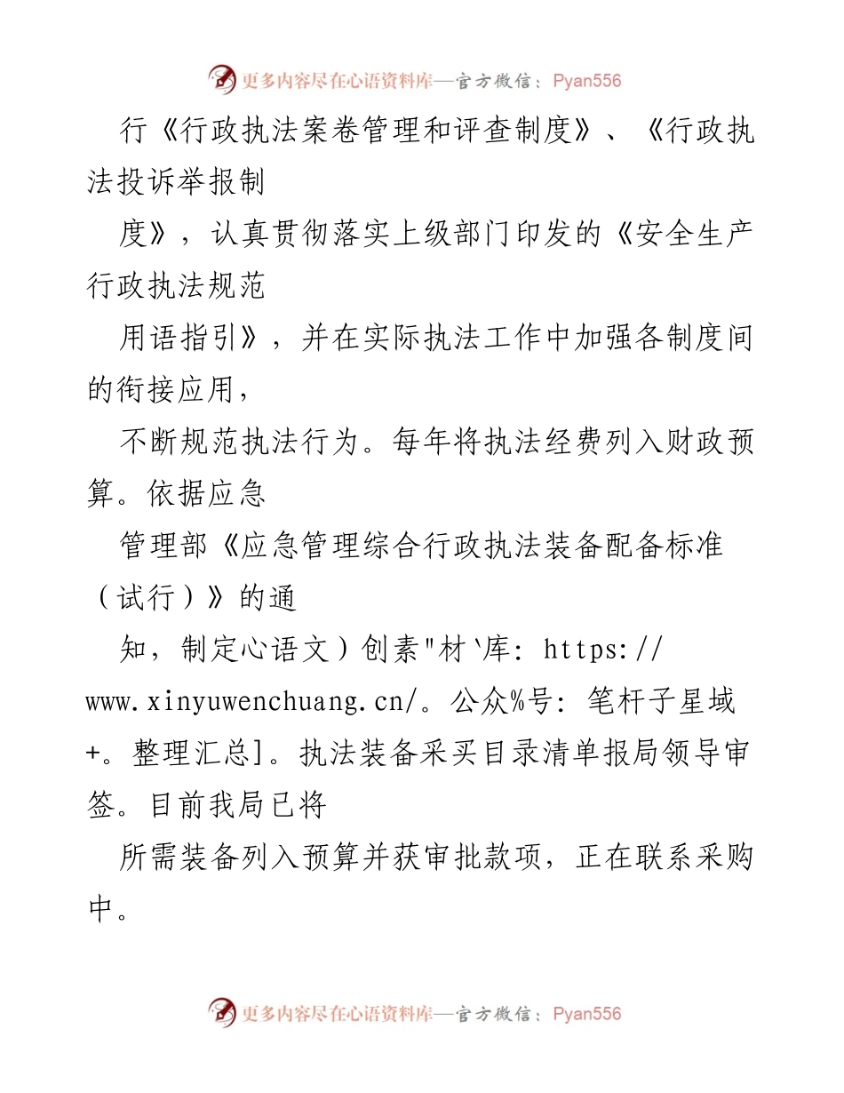 [工作总结] 年度总结 - 2021年度法治政府建设工作总结.docx_第2页