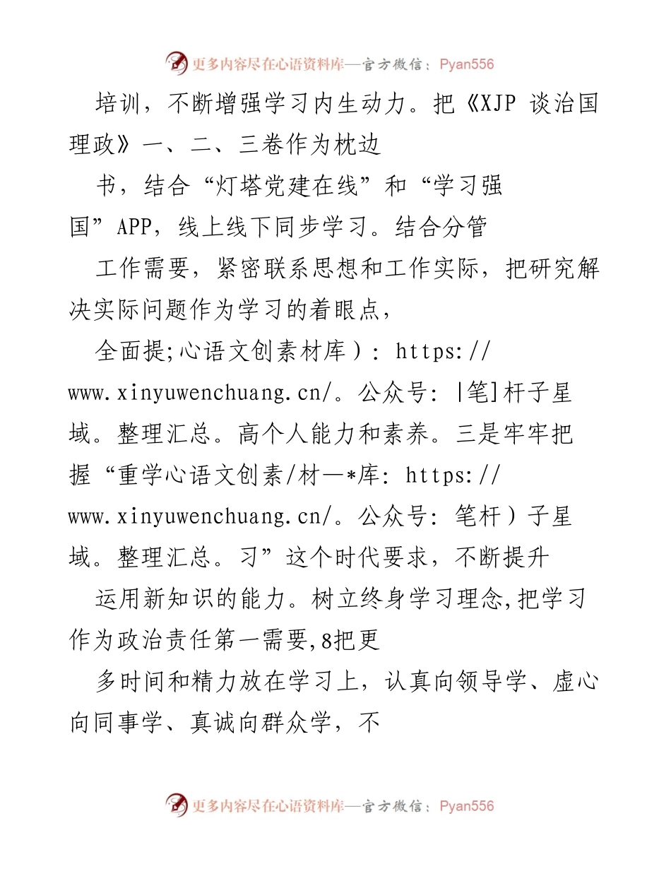 [工作总结] 年度工作汇报 - 五年工作总结与党风廉政建设报告.docx_第2页