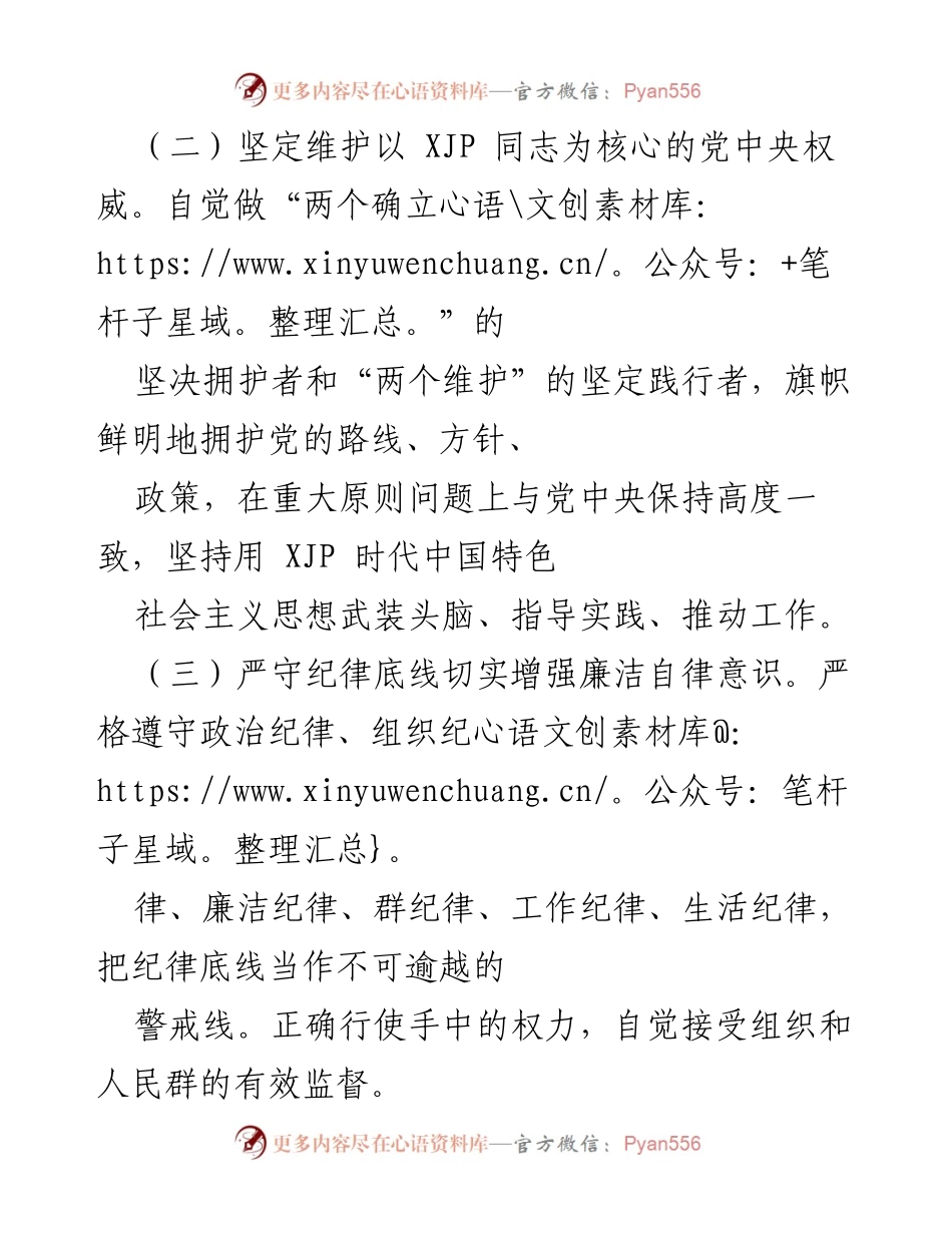 [工作总结] 年度工作汇报 - 2021年度岗位职责履行情况总结报告.docx_第2页