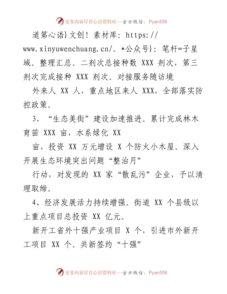 [工作总结] 年度总结 - 2021年工作总结与2022年工作打算.docx_第2页