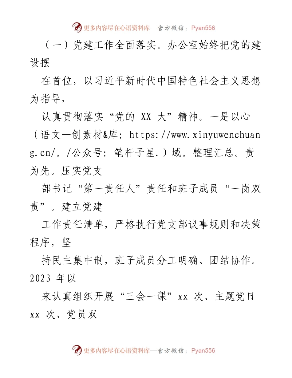[工作总结] 年度总结 - 2023年工作总结与2024年工作计划报告_1.docx_第2页