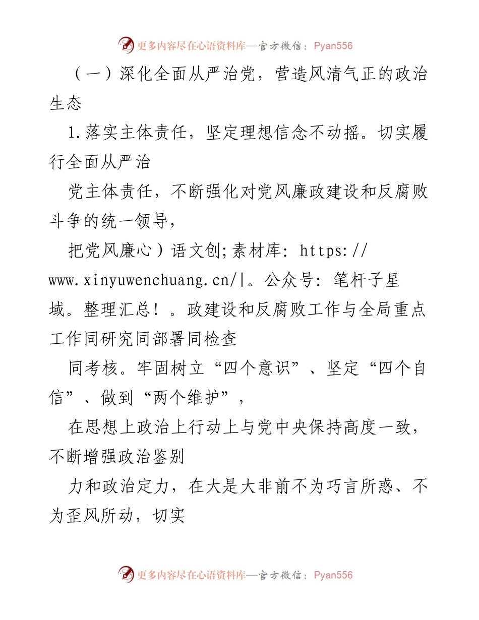[工作总结] 市直机关事务局 - 市直机关事务局近年来工作开展情况报告.docx_第2页