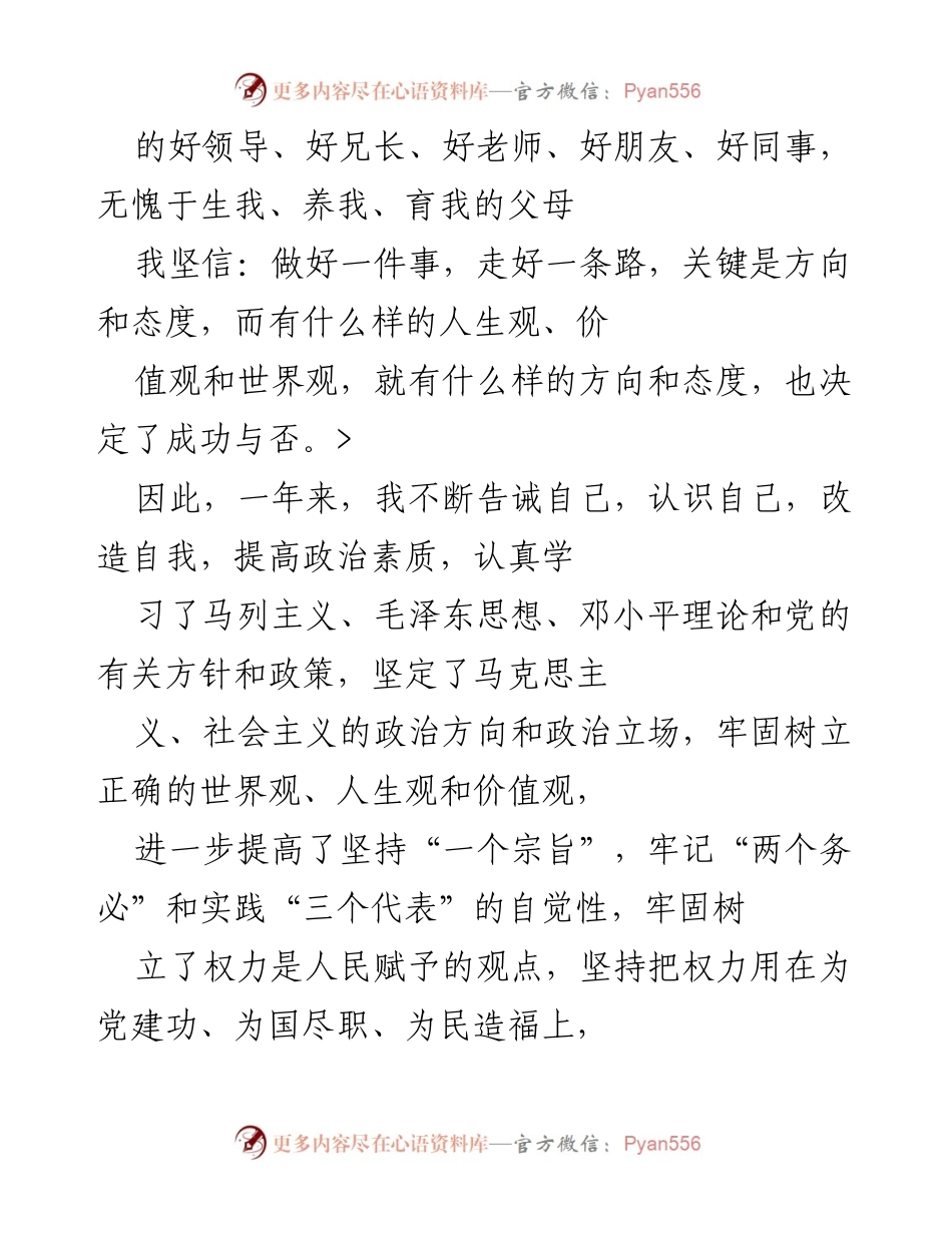 [工作总结] 年度工作汇报 - 坚持理论与实践相结合，提升服务型政府建设的工作总结.docx_第1页